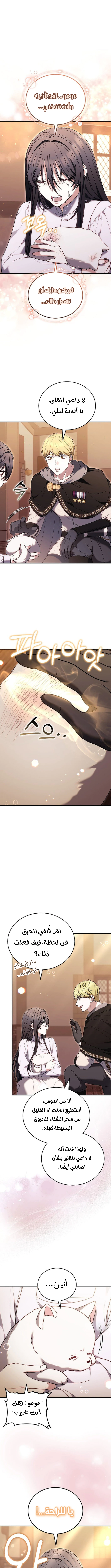 Read When My Pet Became the Villain AR Manga Online