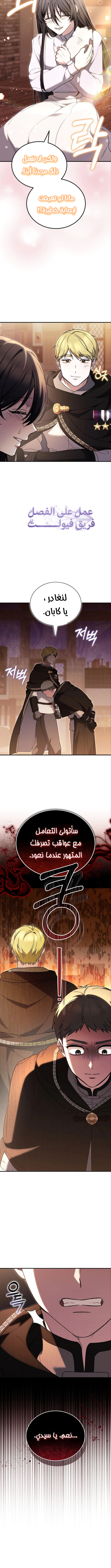 Read When My Pet Became the Villain AR Manga Online