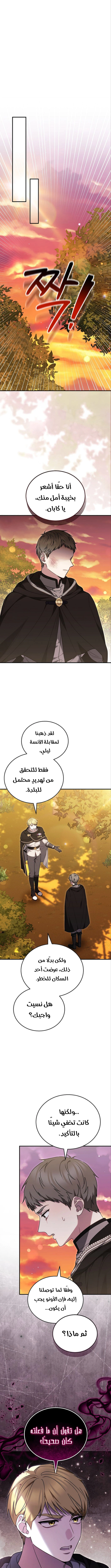 Read When My Pet Became the Villain AR Manga Online