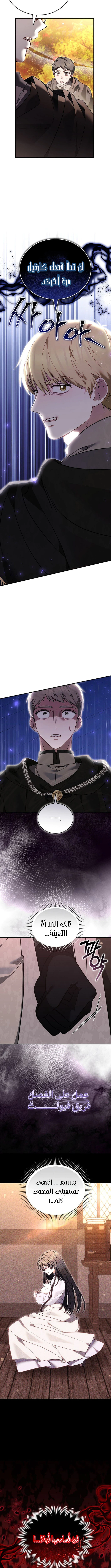 Read When My Pet Became the Villain AR Manga Online