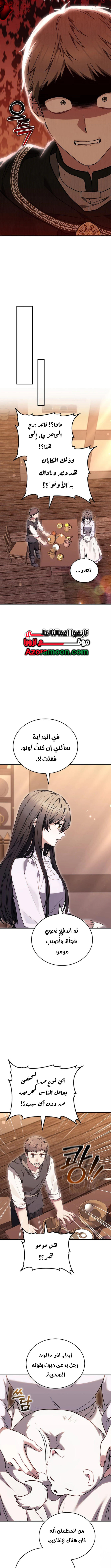 Read When My Pet Became the Villain AR Manga Online