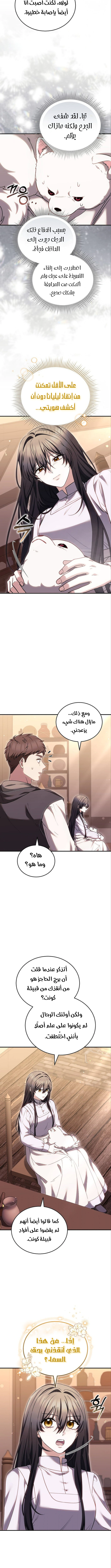 Read When My Pet Became the Villain AR Manga Online