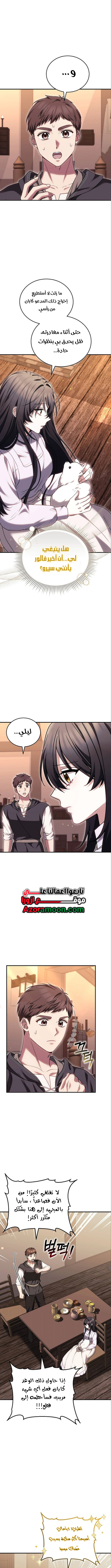 Read When My Pet Became the Villain AR Manga Online