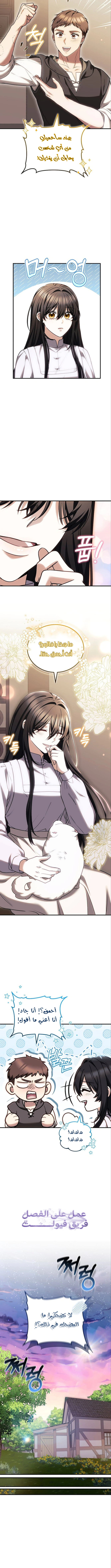 Read When My Pet Became the Villain AR Manga Online