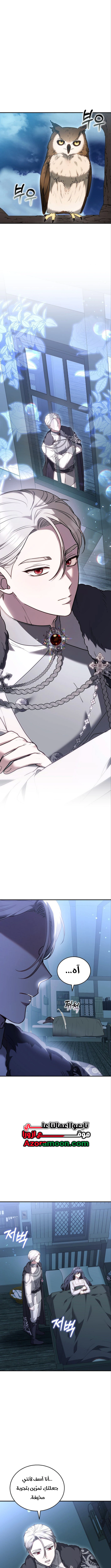 Read When My Pet Became the Villain AR Manga Online