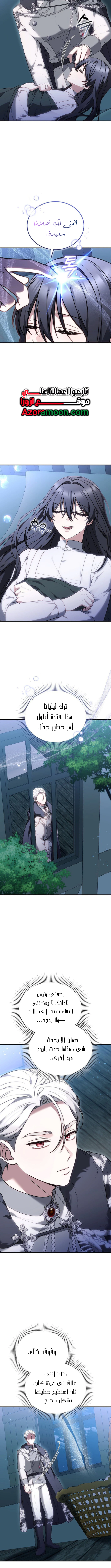 Read When My Pet Became the Villain AR Manga Online