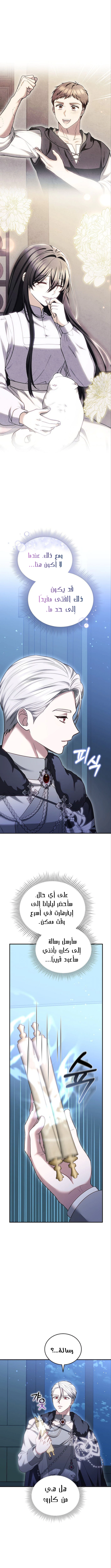 Read When My Pet Became the Villain AR Manga Online