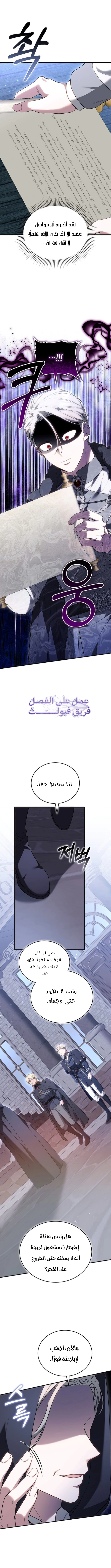 Read When My Pet Became the Villain AR Manga Online
