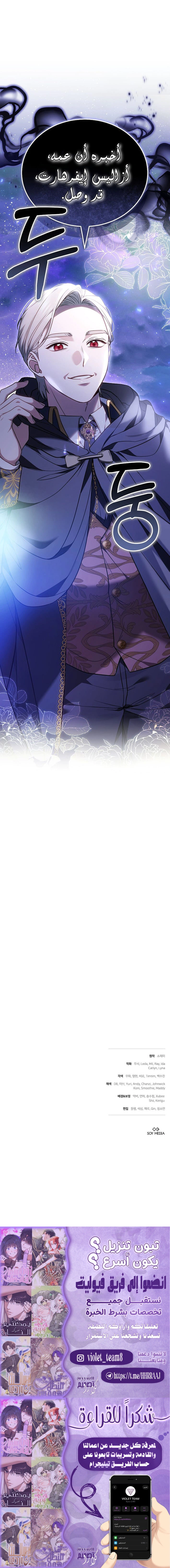 Read When My Pet Became the Villain AR Manga Online