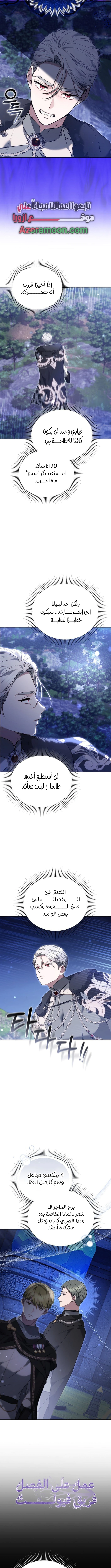 Read When My Pet Became the Villain AR Manga Online