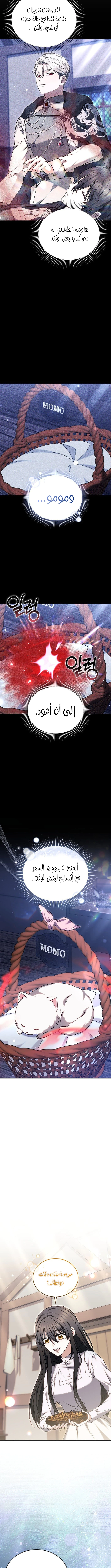 Read When My Pet Became the Villain AR Manga Online
