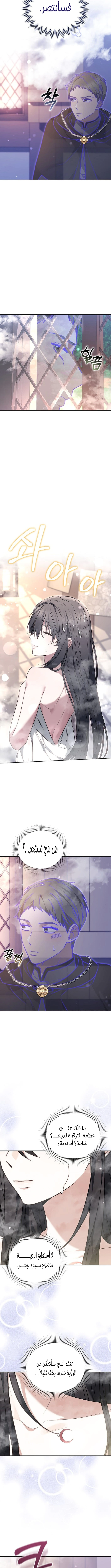 Read When My Pet Became the Villain AR Manga Online