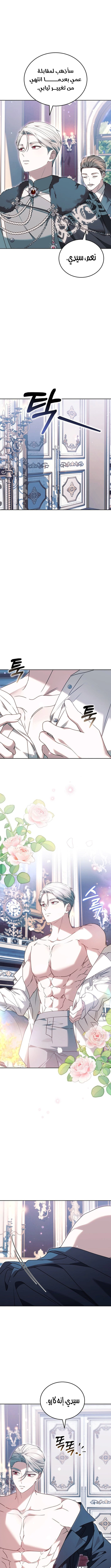 Read When My Pet Became the Villain AR Manga Online
