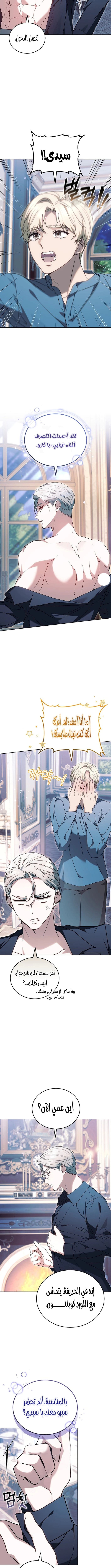 Read When My Pet Became the Villain AR Manga Online