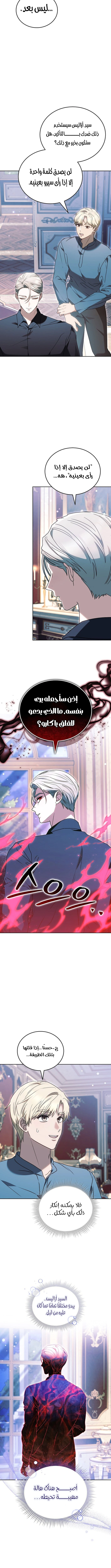Read When My Pet Became the Villain AR Manga Online