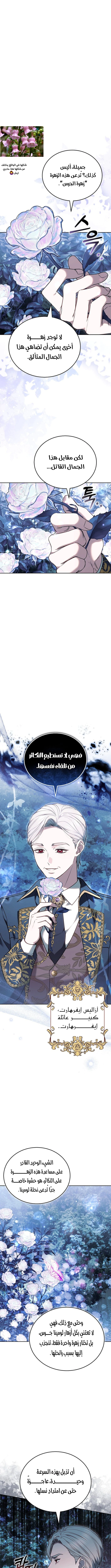 Read When My Pet Became the Villain AR Manga Online
