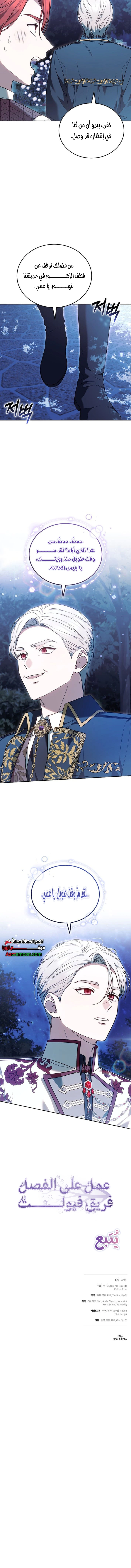 Read When My Pet Became the Villain AR Manga Online
