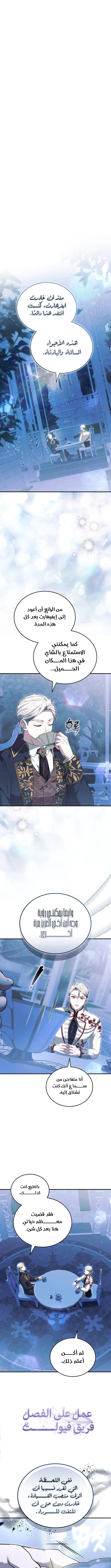 Read When My Pet Became the Villain AR Manga Online