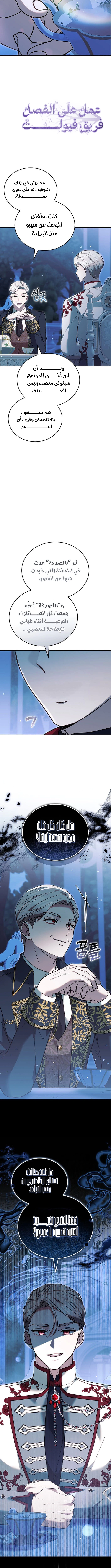 Read When My Pet Became the Villain AR Manga Online