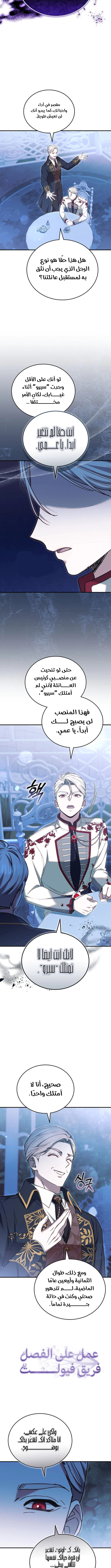 Read When My Pet Became the Villain AR Manga Online