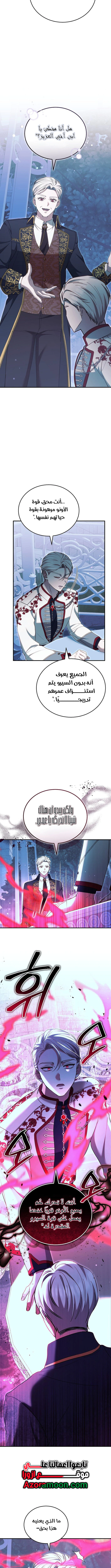 Read When My Pet Became the Villain AR Manga Online