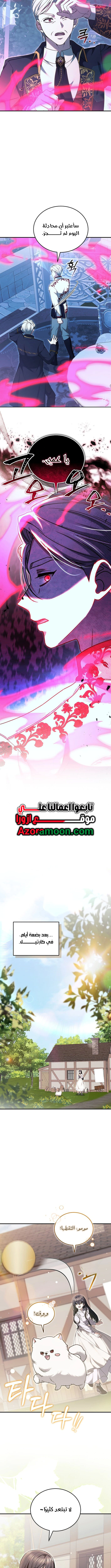 Read When My Pet Became the Villain AR Manga Online