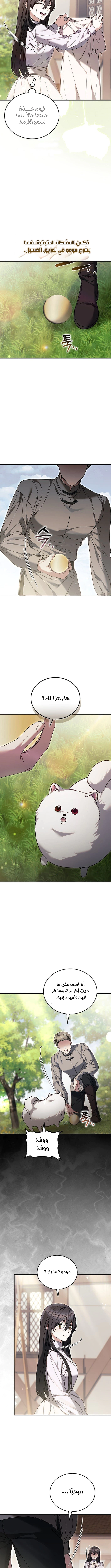 Read When My Pet Became the Villain AR Manga Online