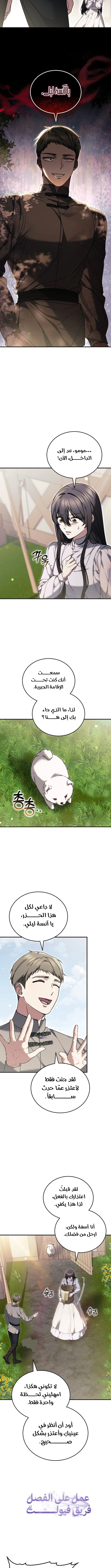 Read When My Pet Became the Villain AR Manga Online