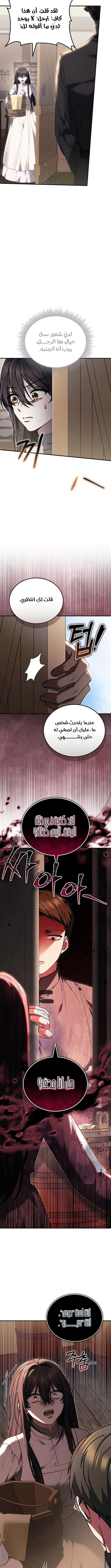 Read When My Pet Became the Villain AR Manga Online