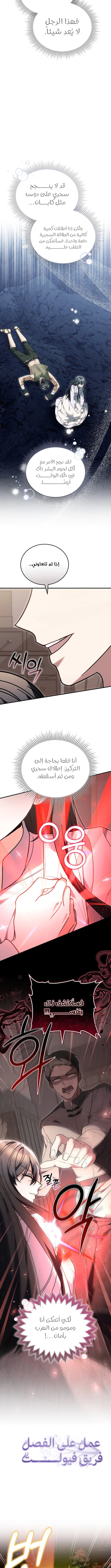 Read When My Pet Became the Villain AR Manga Online