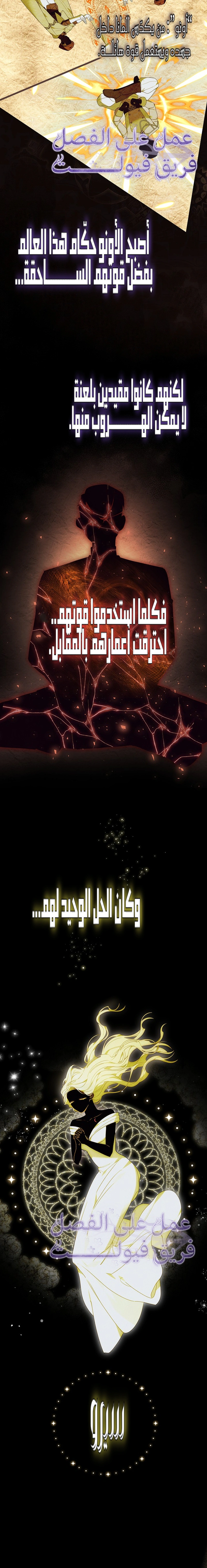Read When My Pet Became the Villain AR Manga Online