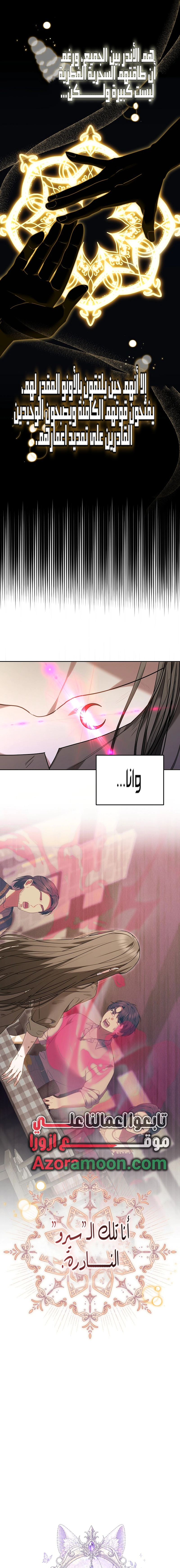 Read When My Pet Became the Villain AR Manga Online