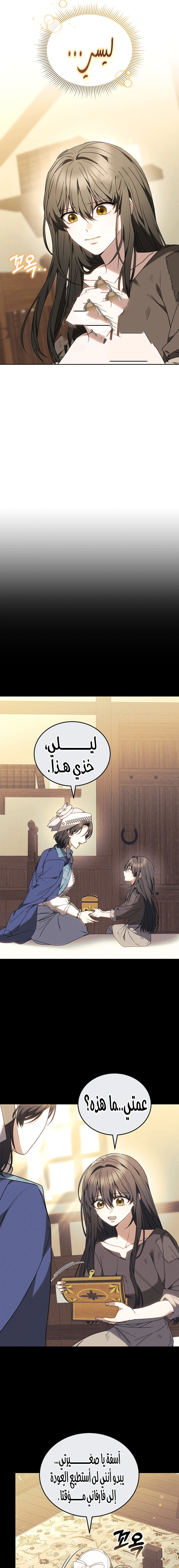 Read When My Pet Became the Villain AR Manga Online