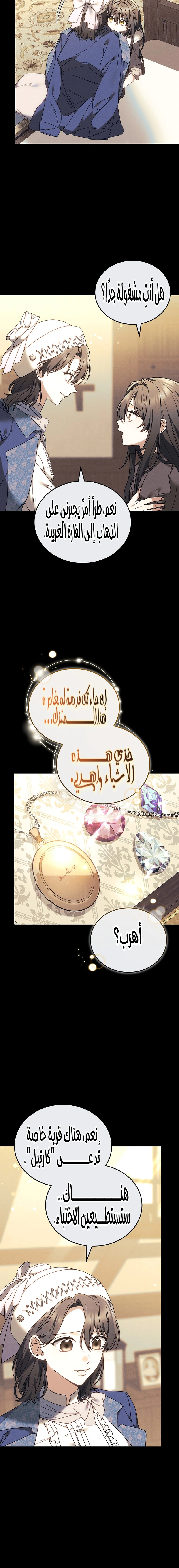Read When My Pet Became the Villain AR Manga Online