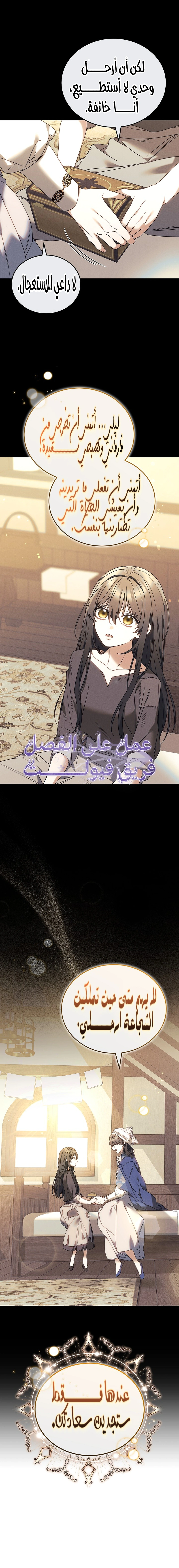 Read When My Pet Became the Villain AR Manga Online