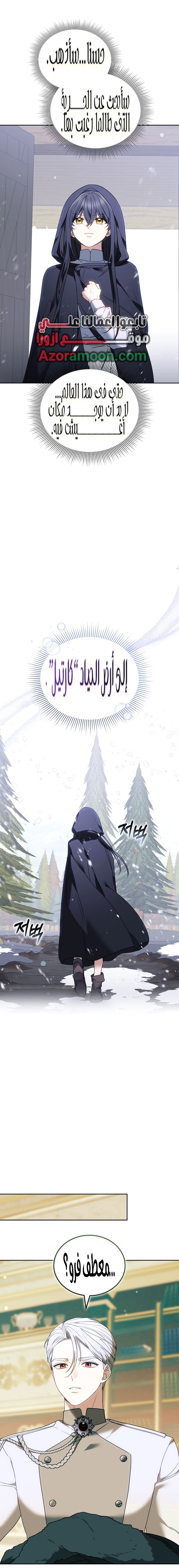 Read When My Pet Became the Villain AR Manga Online