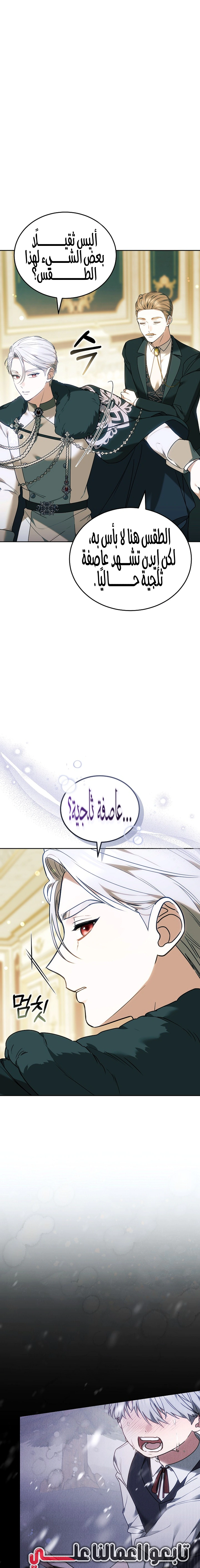 Read When My Pet Became the Villain AR Manga Online