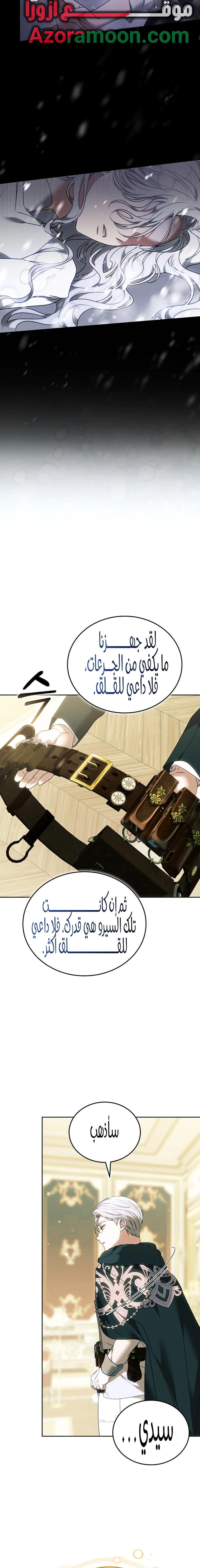 Read When My Pet Became the Villain AR Manga Online