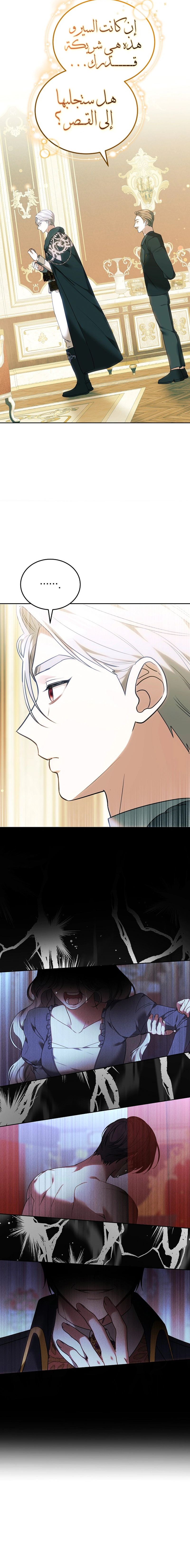 Read When My Pet Became the Villain AR Manga Online