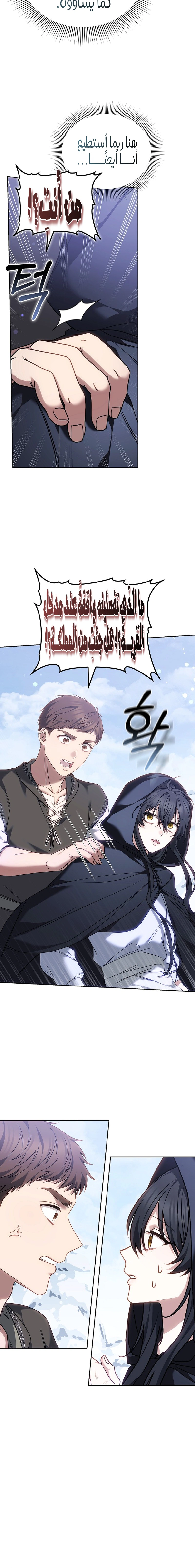 Read When My Pet Became the Villain AR Manga Online