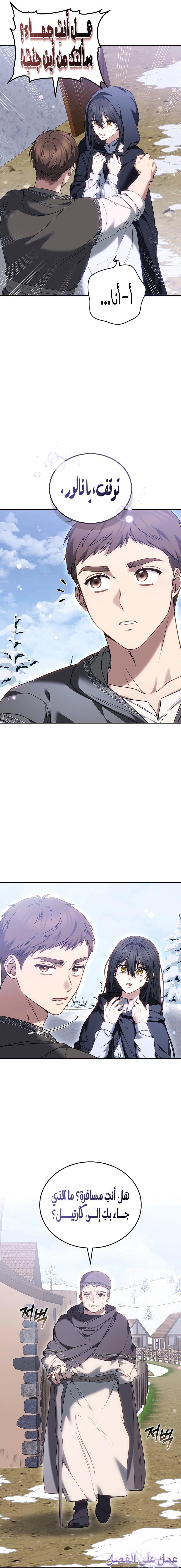 Read When My Pet Became the Villain AR Manga Online
