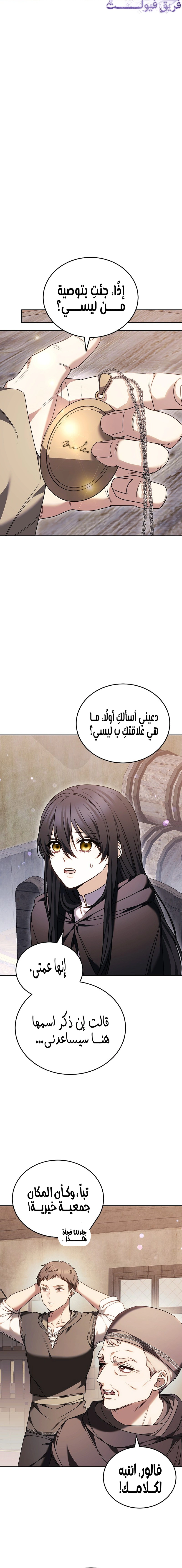 Read When My Pet Became the Villain AR Manga Online