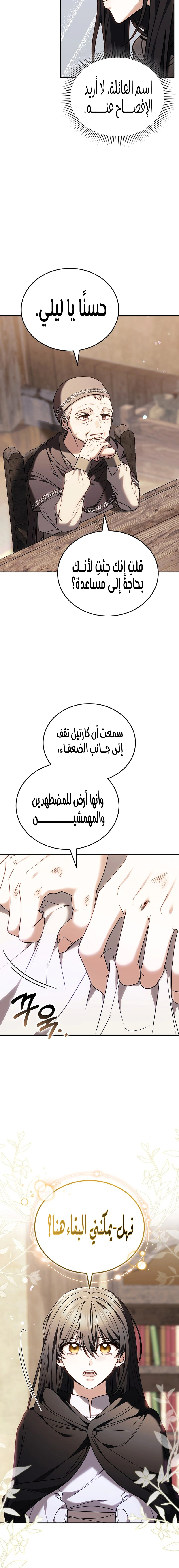 Read When My Pet Became the Villain AR Manga Online