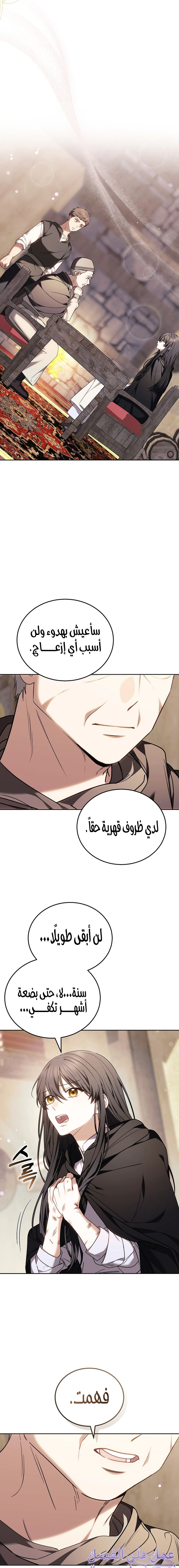 Read When My Pet Became the Villain AR Manga Online