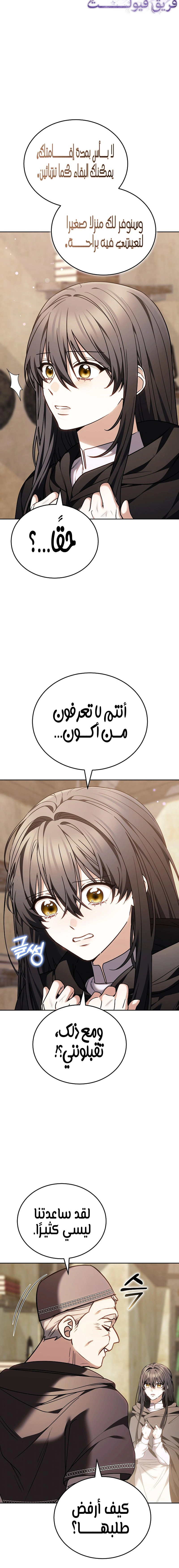 Read When My Pet Became the Villain AR Manga Online