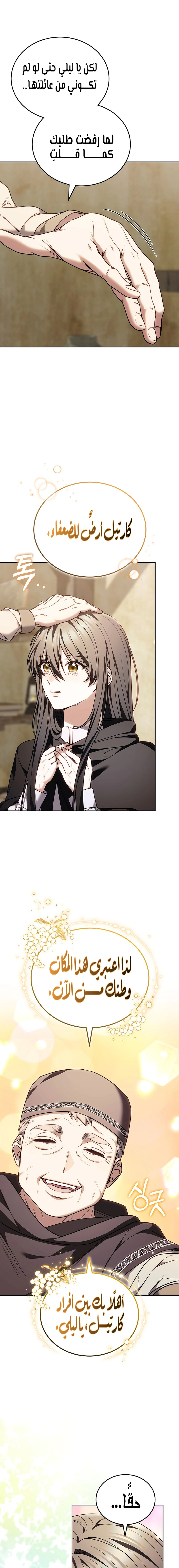 Read When My Pet Became the Villain AR Manga Online
