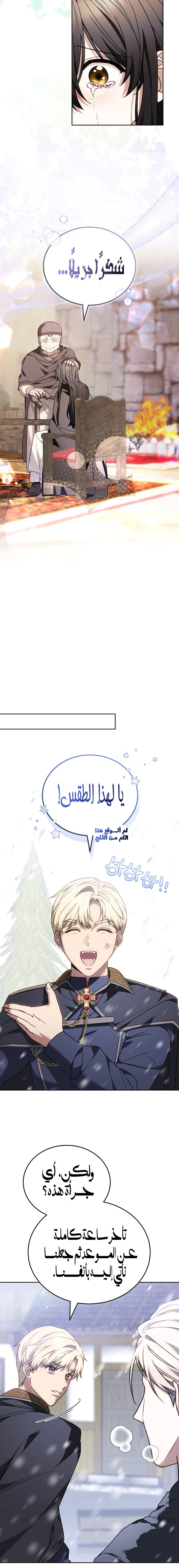Read When My Pet Became the Villain AR Manga Online