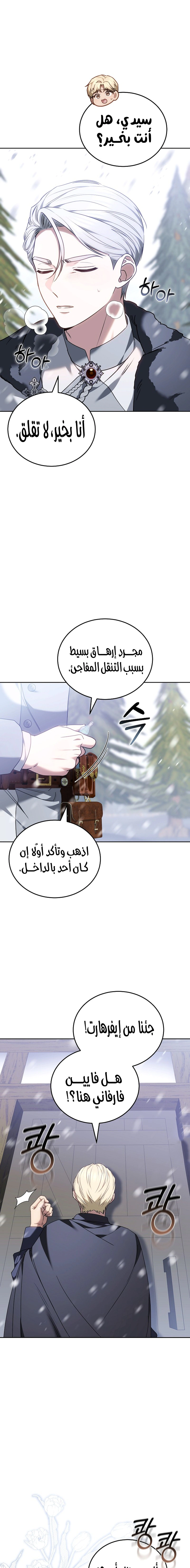 Read When My Pet Became the Villain AR Manga Online