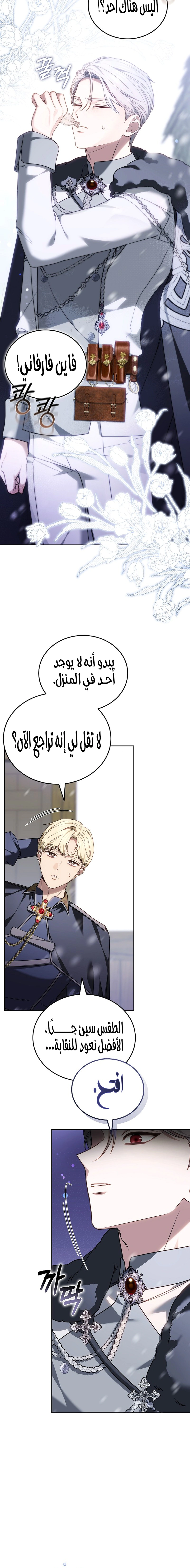 Read When My Pet Became the Villain AR Manga Online