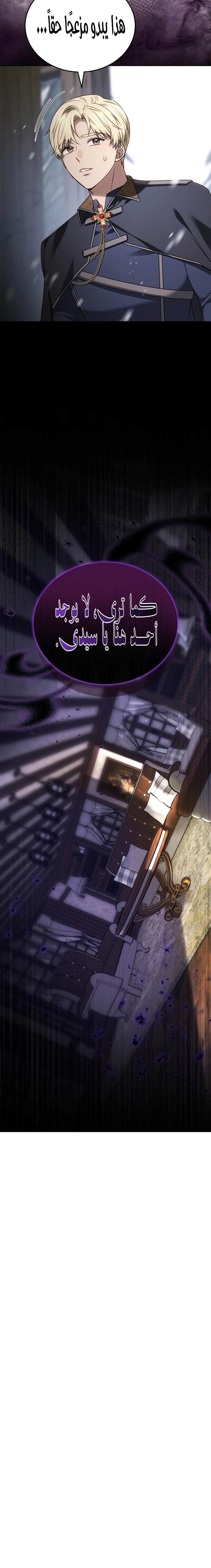 Read When My Pet Became the Villain AR Manga Online